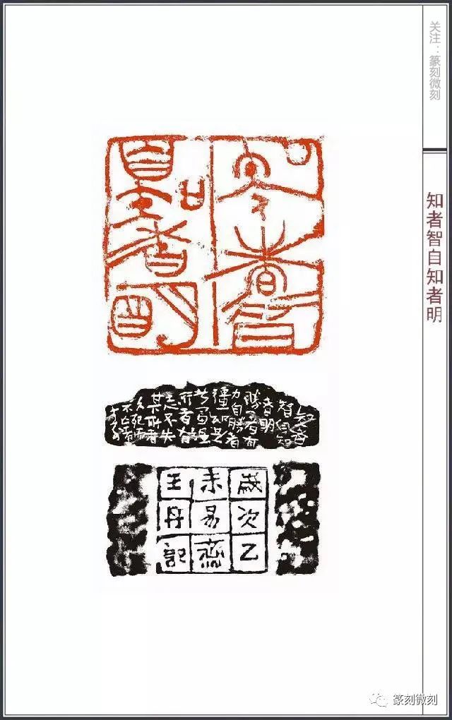 中书协副主席王丹的陶印作品，被誉为“中国陶印第一人”