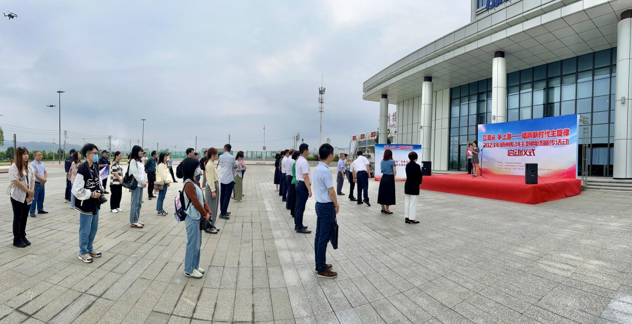 2023年梧州系列主题网络宣传活动启动_fororder_图片5