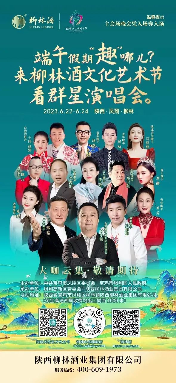 柳林酒文化艺术节特辑丨“粽”情端午 醉美柳林 一文解析柳林美酒何以香飘千年_fororder_图片18