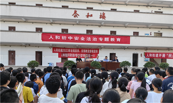 重庆云阳：禁毒知识进校园  守护平安不“毒”行_fororder_图片1