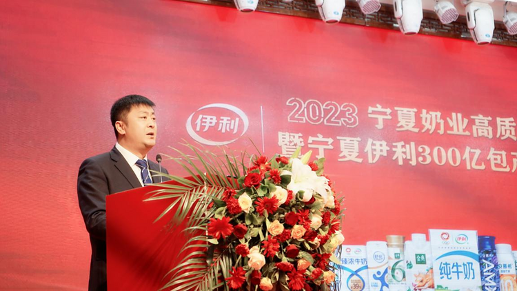 宁夏伊利300亿包产品下线 锚定智慧乳业助力行业高质量发展_fororder_图片7