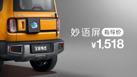 入门即旗舰 7.98万起 潮玩纯电SUV宝骏悦也震撼上市_fororder_image020