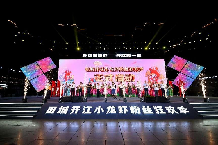 （张）数万粉丝涌入达州开江畅享“冰镇小龙虾”_fororder_图片1