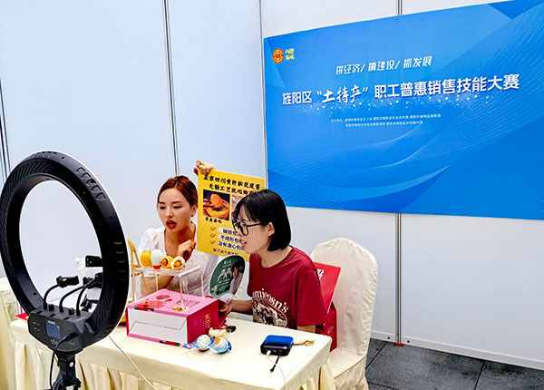 （张）线上线下同时比拼 德阳旌阳区“土特产”职工普惠销售技能大赛举行_fororder_IMG_20230621_091135