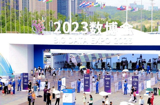 【聚焦2023数博会】90秒速览2023数博会展馆_fororder_闭幕1
