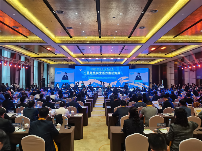 Opening of 2023 Sun Simiao Traditional Chinese Medicine Culture Festival_fororder_S02