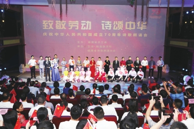 福建省工会举办庆祝新中国成立70周年系列活动