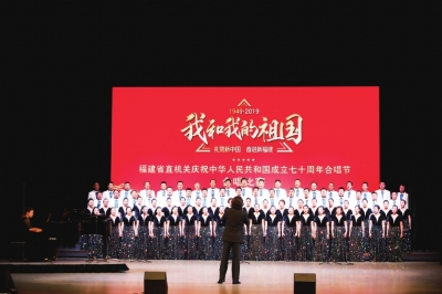 福建省工会举办庆祝新中国成立70周年系列活动