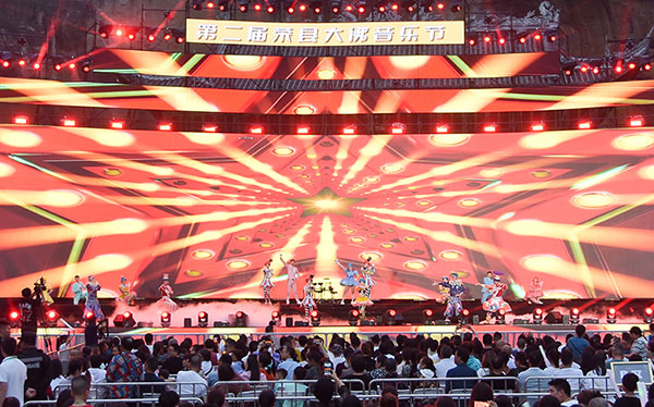 （张）第二届自贡市荣县大佛音乐节举行_fororder_演出现场
