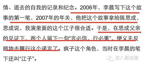 揭士兵帮10年恩怨 只有王宝强陈思诚情比金坚