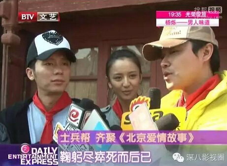 揭士兵帮10年恩怨 只有王宝强陈思诚情比金坚