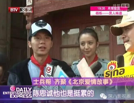 揭士兵帮10年恩怨 只有王宝强陈思诚情比金坚