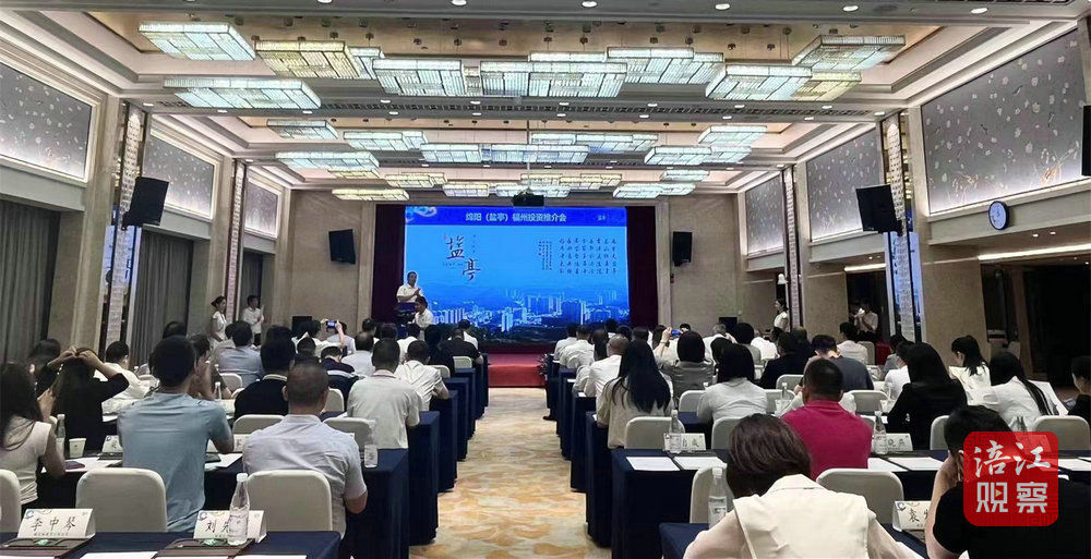 （转载）签约金额超28亿元 “嫘之味·福州行”推介会硕果累累来源