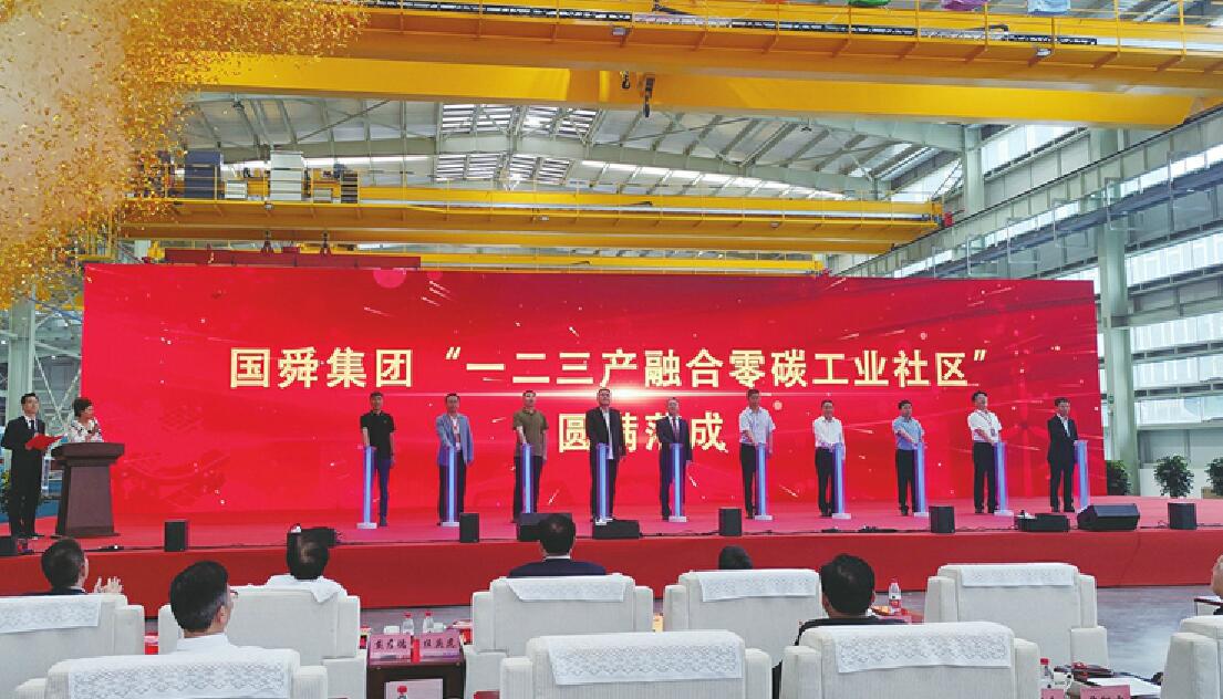 “减污降碳园区行”启动！全国首个“零碳工业社区”在山东落成