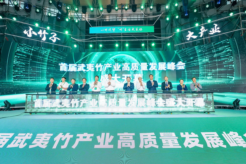 “以竹代塑”引领绿色发展 福建建瓯再添“中国笋竹之都”新名片_fororder_arrb--159159--H_1685071687222_98523_PC_HELPER--4
