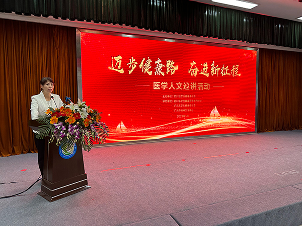 “迈步健康路 奋进新征程”医学人文巡讲活动在广元开讲_fororder_巡演活动现场