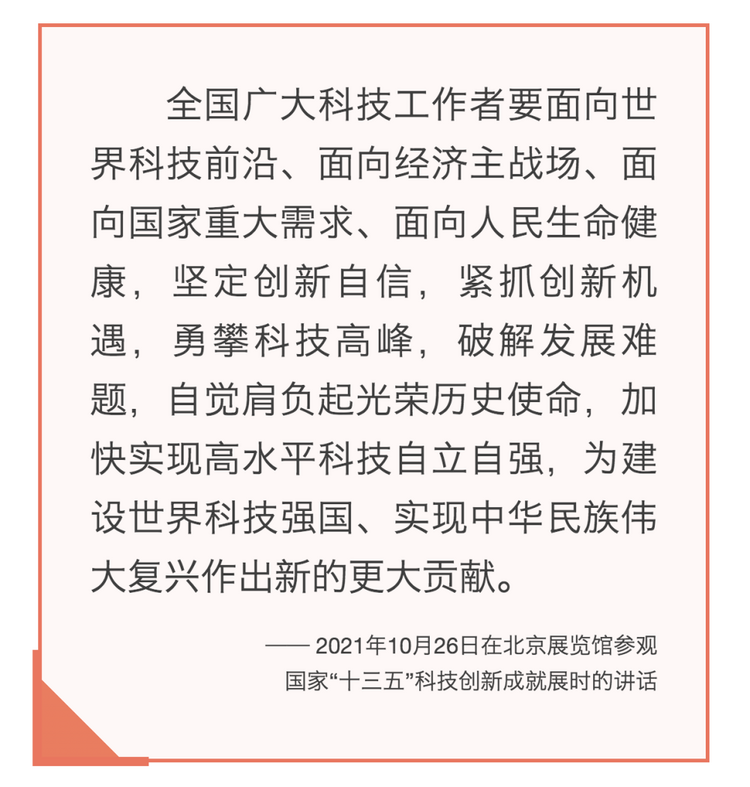 镜观·领航｜国家科技创新力的根本源泉在于人