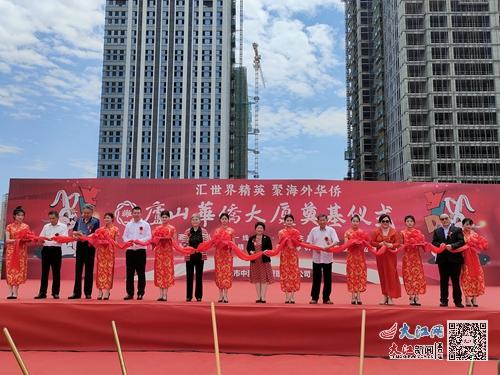 汇世界精英，聚海外华侨！庐山华侨大厦正式奠基（组图）