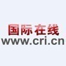 二十国集团工商峰会今天下午开幕