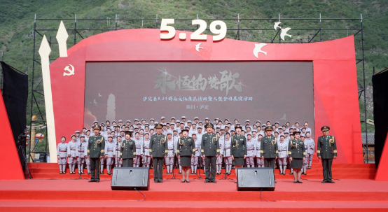 纪念红军飞夺泸定桥胜利88周年红歌合唱展演活动举办_fororder_未标题-1