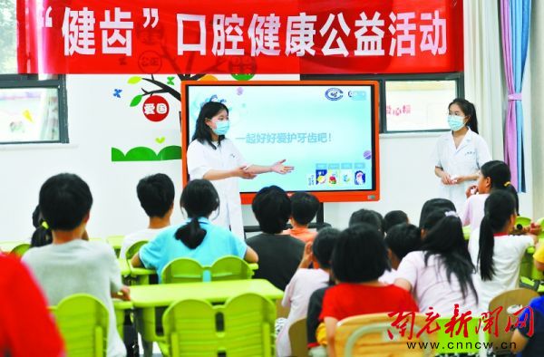 （转载）关爱儿童从“心”出发 口腔健康从“齿”开始