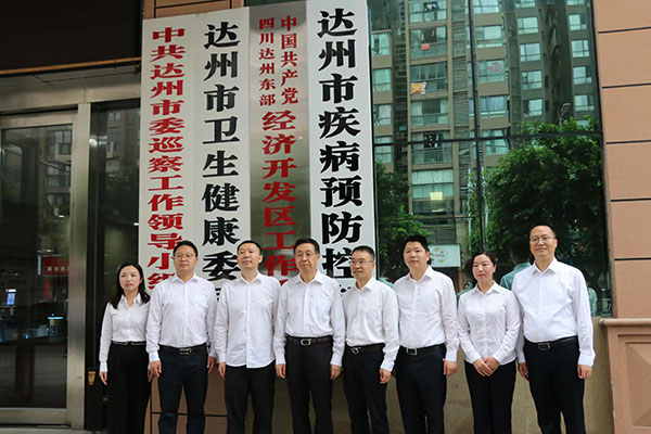 （张）达州市疾病预防控制局挂牌成立_fororder_市委常委、宣传部长陈文胜(左四)出席挂牌仪式-----摄影-陈瑜