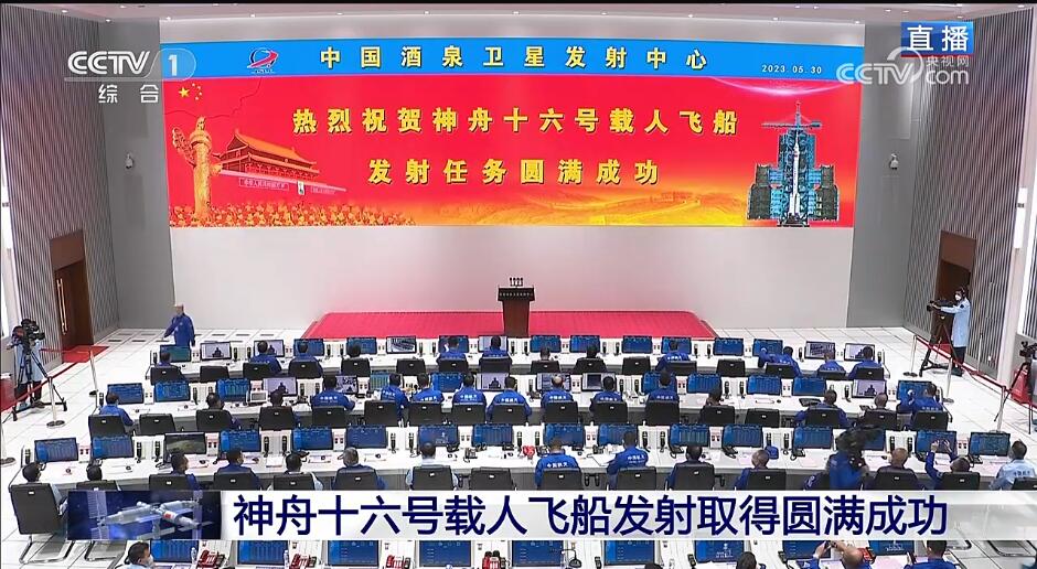 中国星辰 | 270秒回顾“神十六”飞天激动时刻