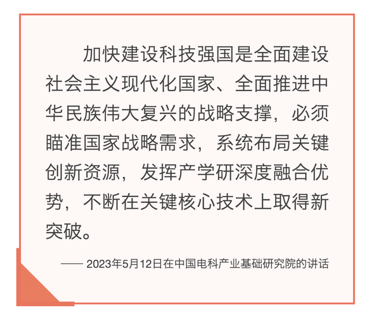 镜观·领航｜国家科技创新力的根本源泉在于人