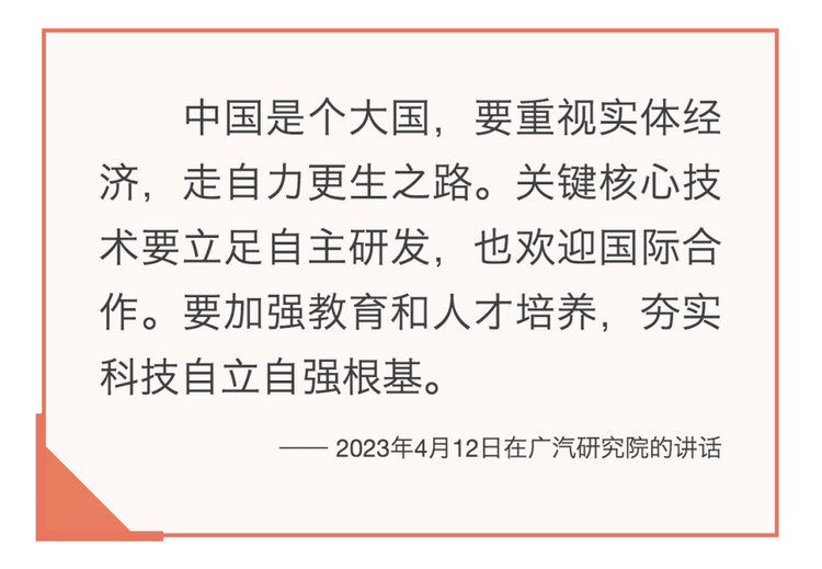 镜观·领航｜国家科技创新力的根本源泉在于人