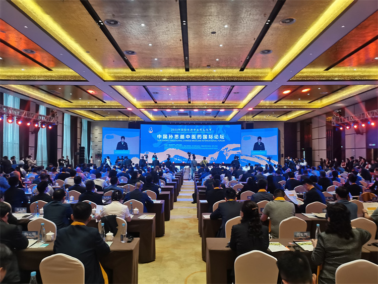 2023中国孙思邈中医药文化节圆满落幕 推动中医药走向世界_fororder_微信图片_20230531083434