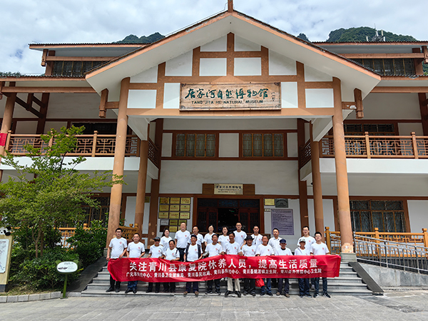 广元：情系休养员开展送温暖 提升群众生活幸福指数_fororder_康复村人员一行在唐家河博物馆留影