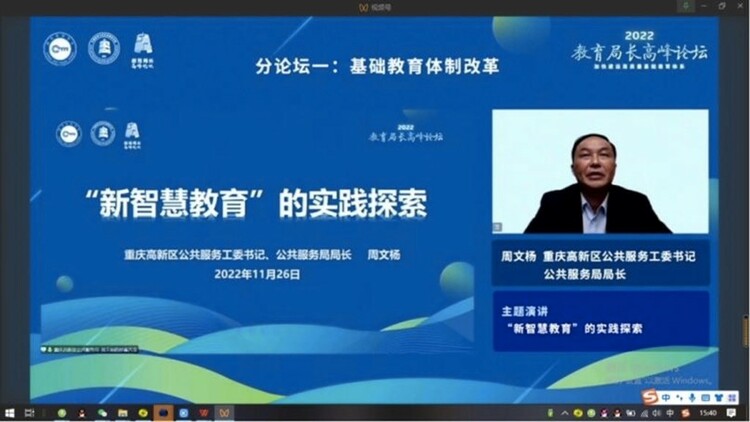 西部基础教育特区腾飞蓝图如何绘？看重庆高新区“新智慧教育”起笔破题_fororder_1