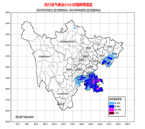 四川发布暴雨蓝色预警 涉及宜宾、泸州等7市_fororder_未标题-1
