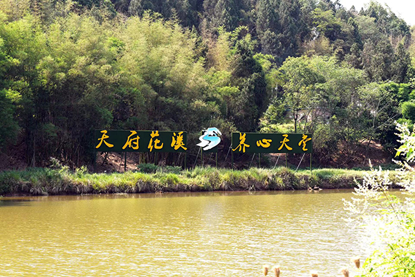 世界你好，我是资阳｜走进雁江天府花溪_fororder_摄影徐静3