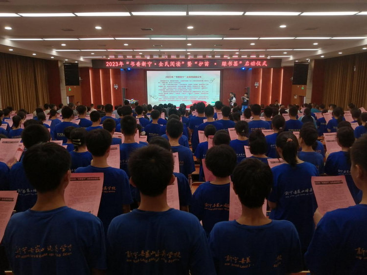 湖南新宁启动“书香新宁·全民阅读”暨“护苗·绿书签”活动_fororder_图片2