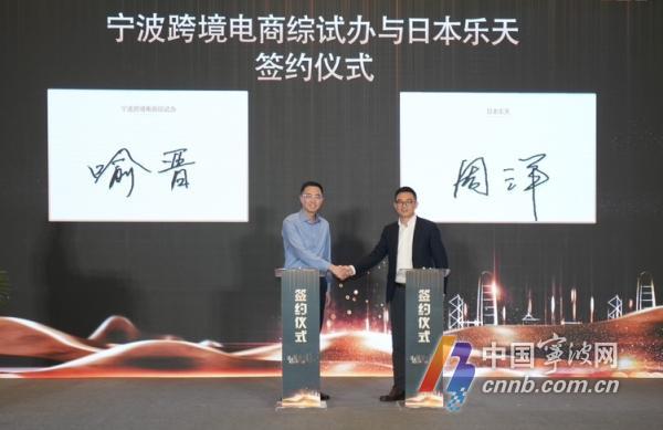 中国（宁波）出口跨境电商博览会开幕 20亿元意向直采大单签约_fororder_00300906771_1371d7eb