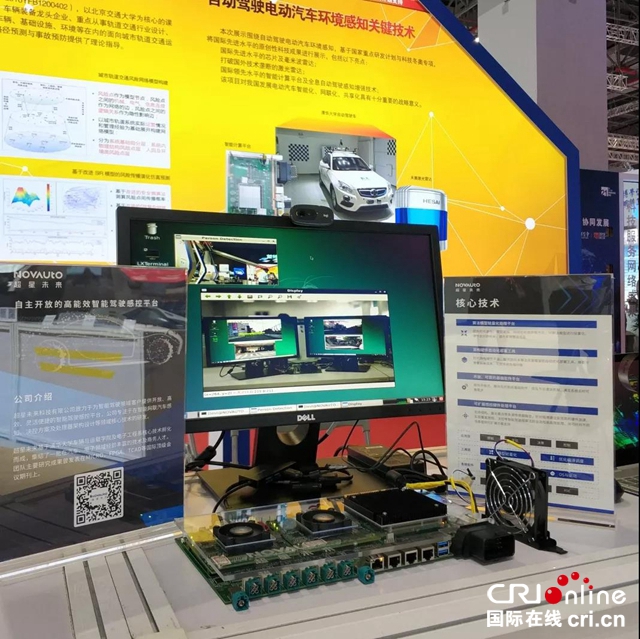 汽车频道【供稿】【资讯】NOVAUTO感控平台亮相上海工博会