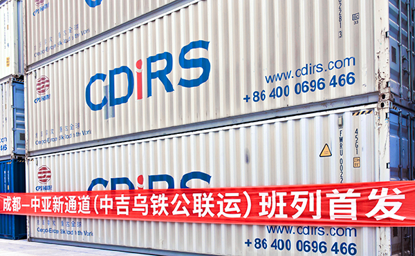 首趟成都-中亚新通道（中吉乌铁公联运）班列从成都国际铁路港发车_fororder_发车仪式现场-供图-成都市青白江区委宣传部