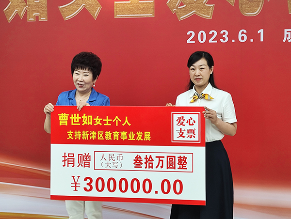 （张）情系教育助发展 红旗连锁董事长曹世如再捐赠210万元_fororder_捐赠现场-摄影-廖宇