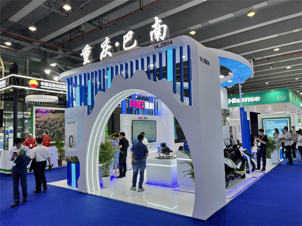 重庆巴南工业园区亮相首届工业绿色发展成果展_fororder_图片1