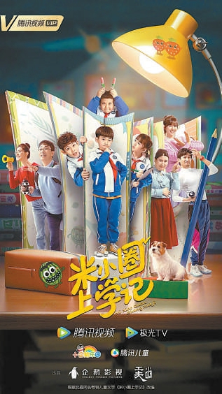 儿童电视剧市场亟待重振 “断更”多年创作思路需改变