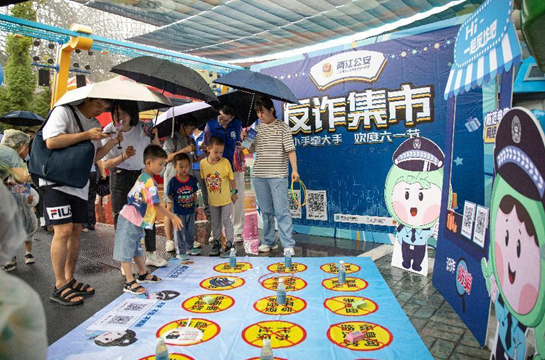 【原创】重庆两江公安：“小手牵大手” 反诈集市走进欢乐谷_fororder_微信图片_20230602142035