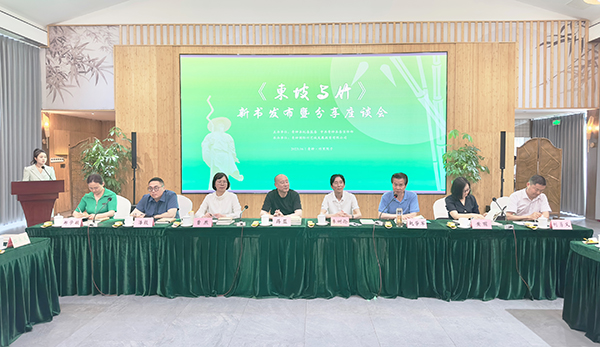 传承三苏文脉 弘扬东坡文化 《东坡与竹》正式发布_fororder_座谈会现场-供图-青神县委宣传部