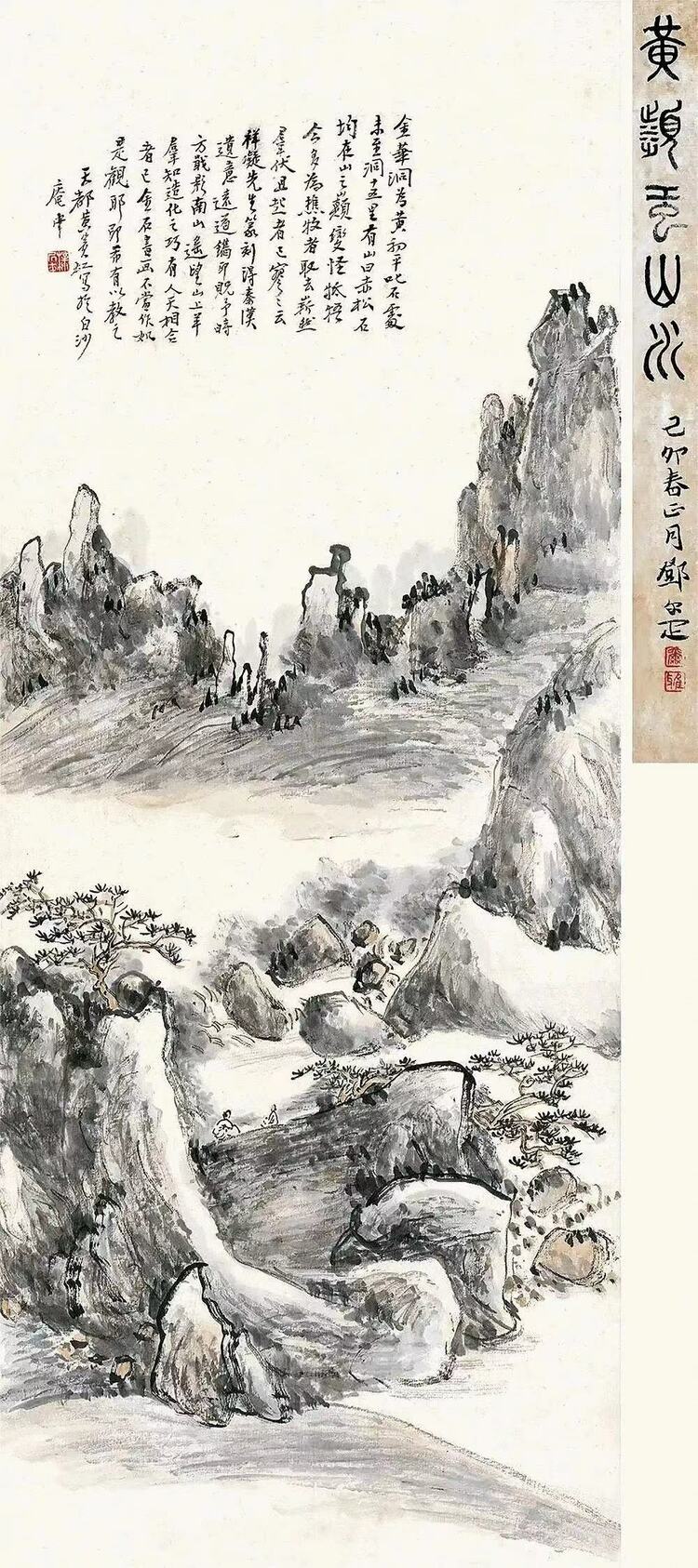 黄宾虹书画作品、4位金华名家代表作，不准出境！_fororder_微信图片_20230603140803