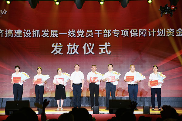 （张）德阳市中江县举办庆祝中国共产党成立102周年主题活动_fororder_为拼经济搞建设抓发展一线党员干部发放专项保障计划资金