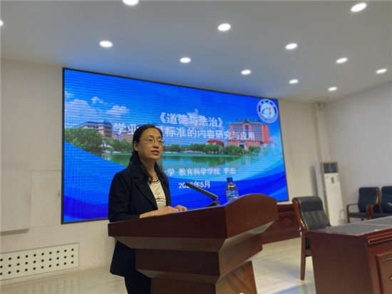 聚焦三大主题 渤海大学教育科学学院精准把脉农村教育发展难点_fororder_4