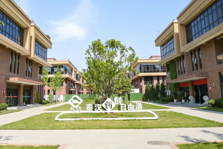 秦汉新城三家平台入选西安市秦创原“三器”示范平台名单_fororder_图片2