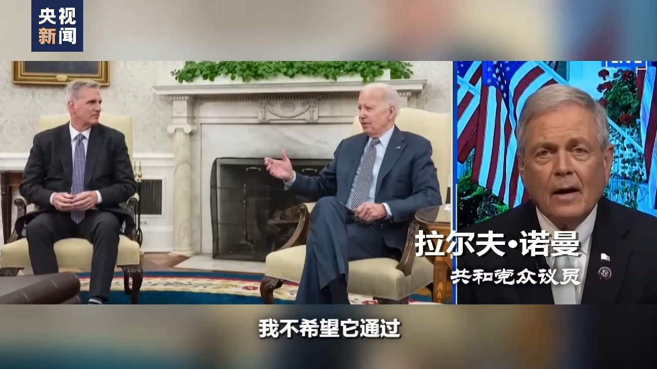 世界周刊丨撕裂的“美债”