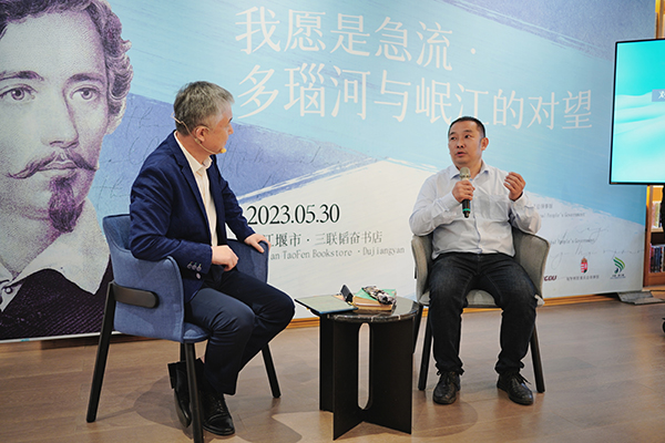 多瑙河与岷江的对望——2023成都·欧洲文化季走进都江_fororder_王国平现场分享-供图-成都市人民政府外事办公室