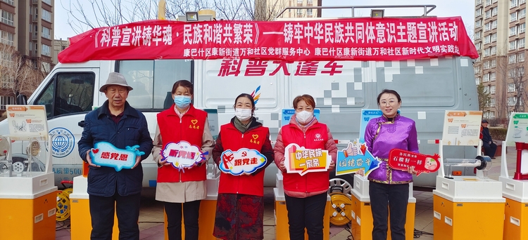 鄂尔多斯市康新街道：同心浇灌幸福花_fororder_筑牢中华民族共同体意识宣讲活动走进小区
